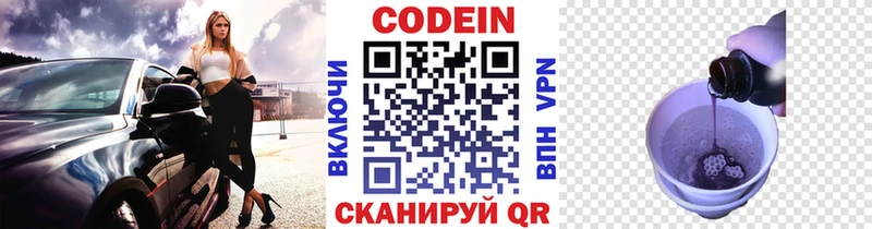 Купить  Урень  Кодеин напиток Lean (лин) 