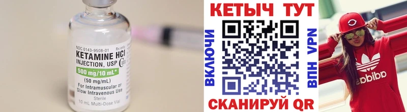 КЕТАМИН VHQ Купить закладки Урень