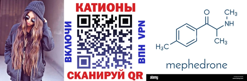 Купить  Урень  МЕФ mephedrone 